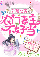 穿越女尊农门妻主不好当